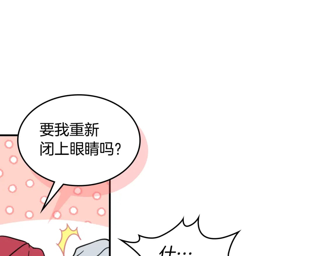她与野兽漫画下拉式免费阅读漫画,第115话 “变态”妻子2图