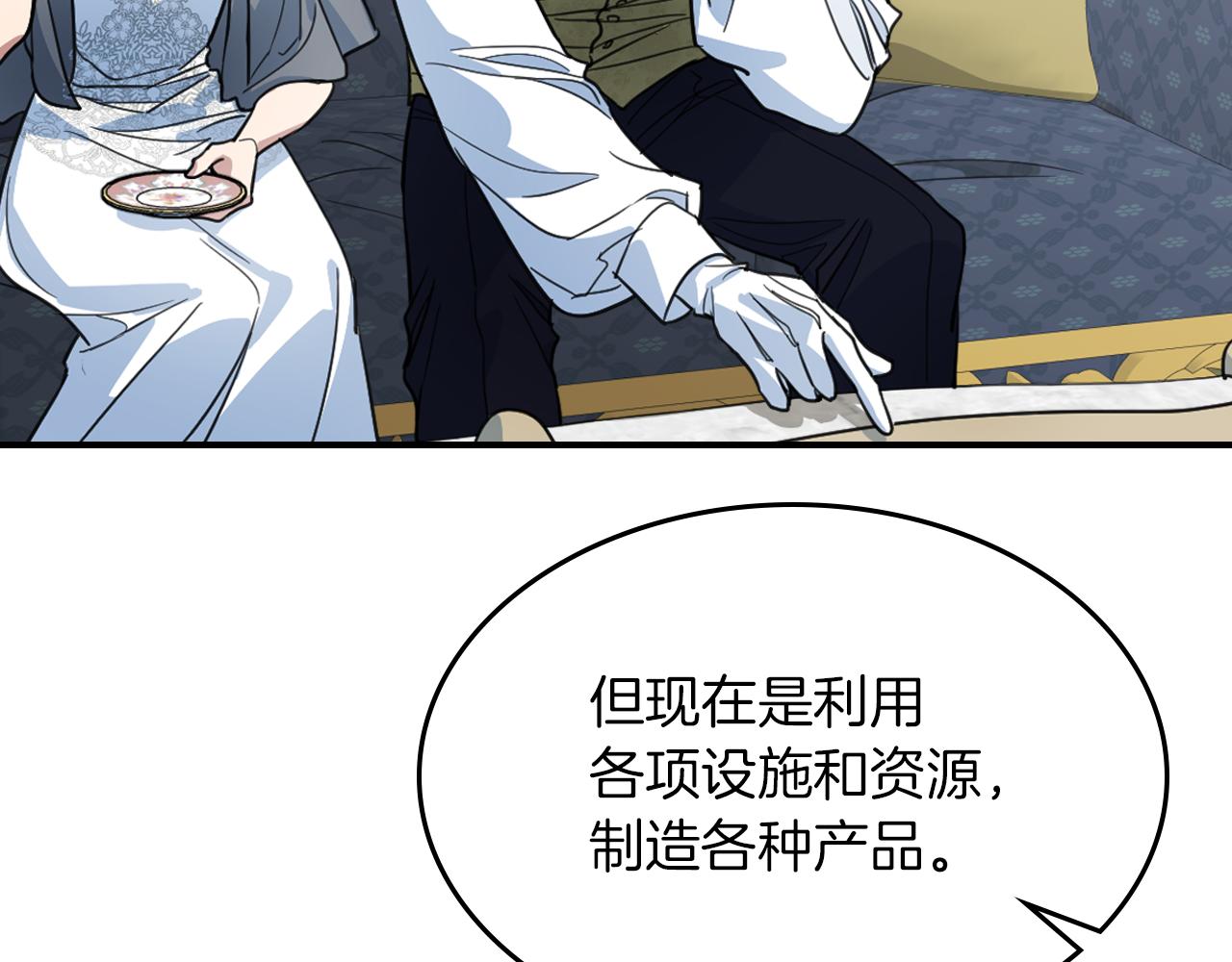 她与野兽结局漫画,第96话 三方会见2图