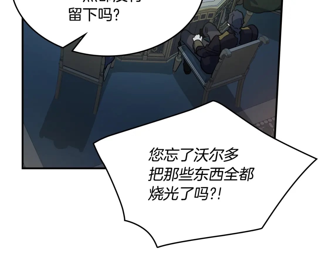 她与星光共璀璨小说漫画,第127话 最后的请求1图