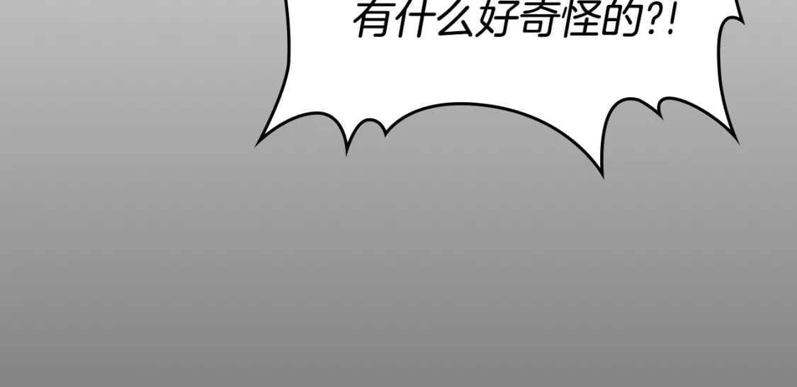 她与野兽结局漫画,第108话  被捕2图