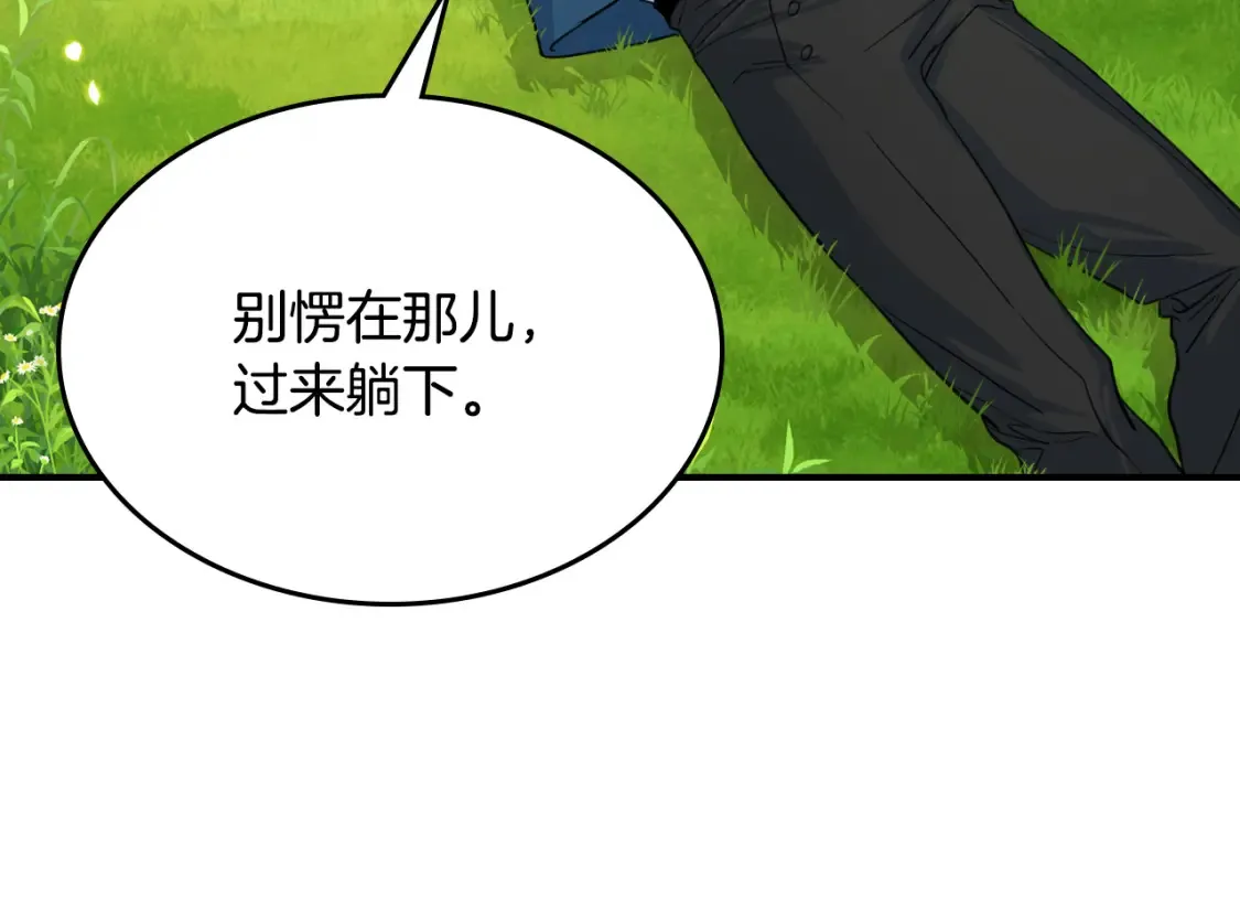 她与野兽结局漫画,第121话 驱逐2图