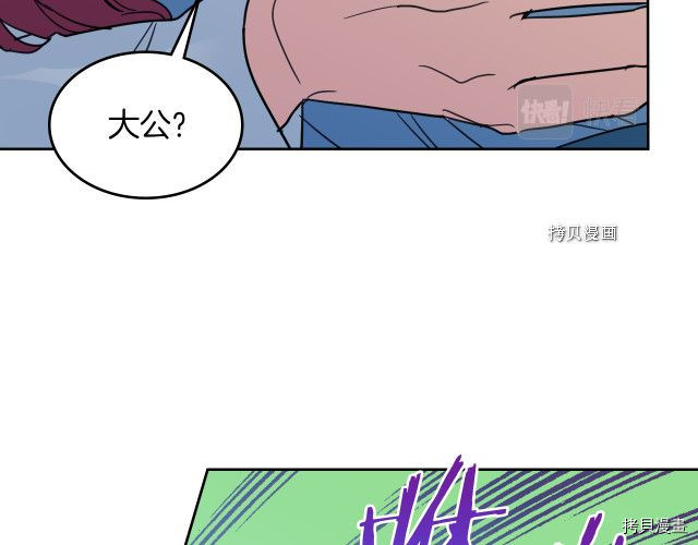 她与暗夜同行小说漫画,第61话 如果有了孩子呢2图