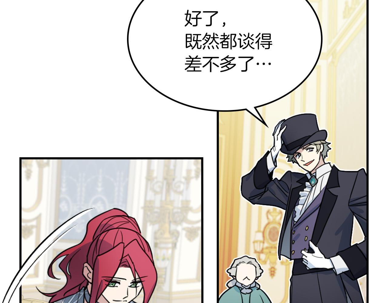 她与野兽结局漫画,第96话 三方会见2图