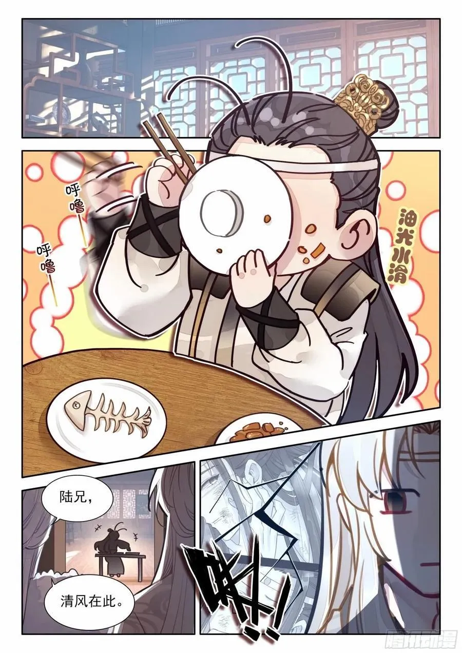 平平无奇大师兄漫画解说全集漫画,94 朕没疯，哈哈哈哈！2图