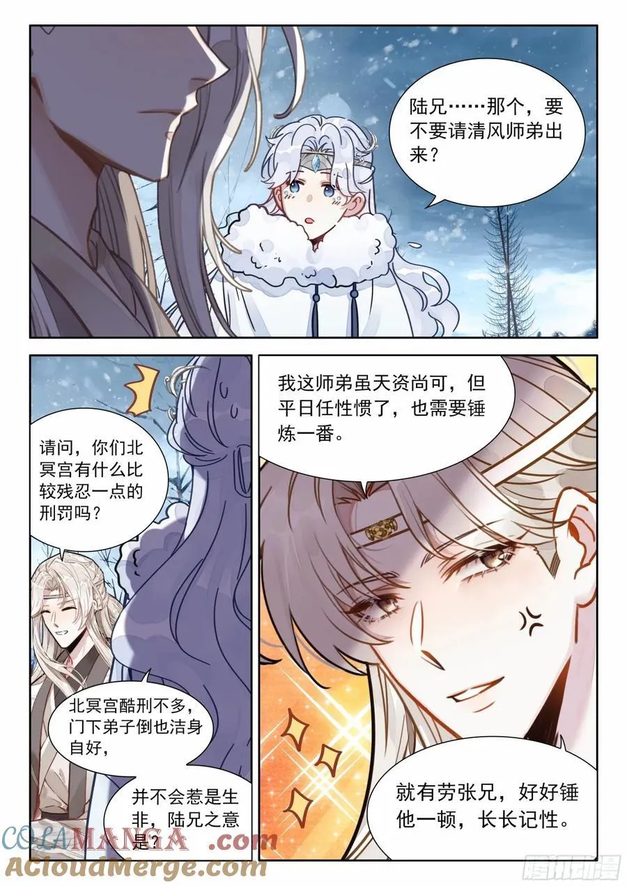 平平无奇大师兄漫画解说全集漫画,94 朕没疯，哈哈哈哈！1图