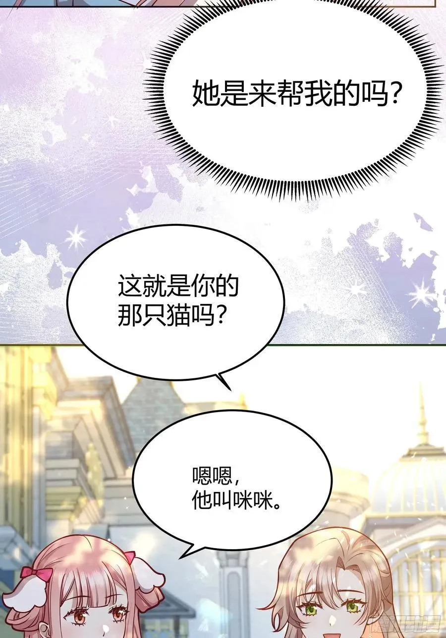 后宫就交给反派女配 漫画免费阅读漫画,101 092选择2图