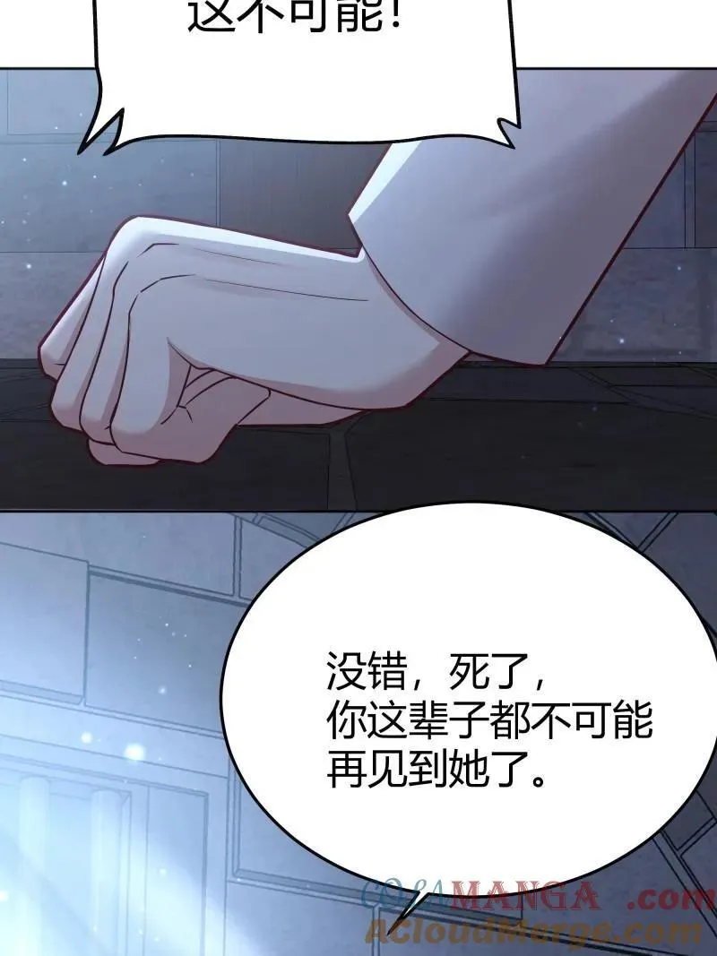 后宫就交给反派女配 漫画免费阅读漫画,第94话 086自由1图