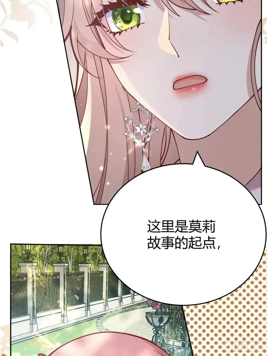 后宫就交给反派女配漫画免费下拉漫画,99 091猫2图