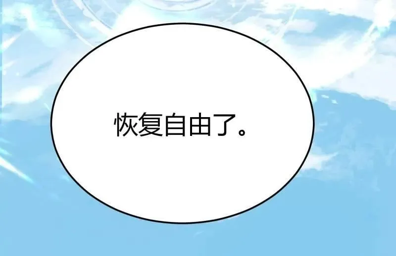 后宫就交给反派女配 漫画免费阅读漫画,第94话 086自由2图