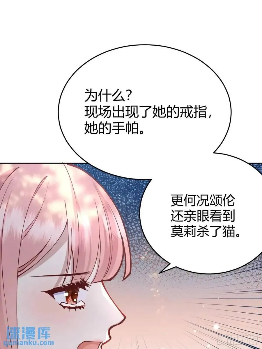 后宫就交给反派女配包子漫画漫画,99 091猫2图