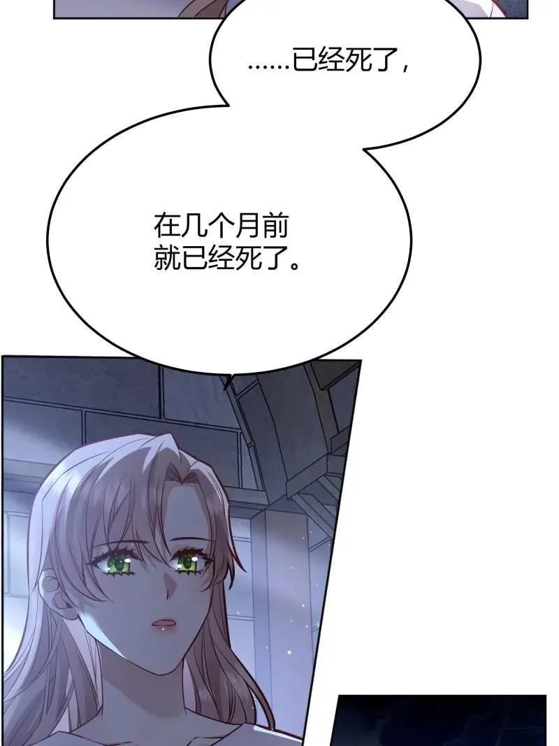 后宫就交给反派女配 漫画免费阅读漫画,第94话 086自由1图