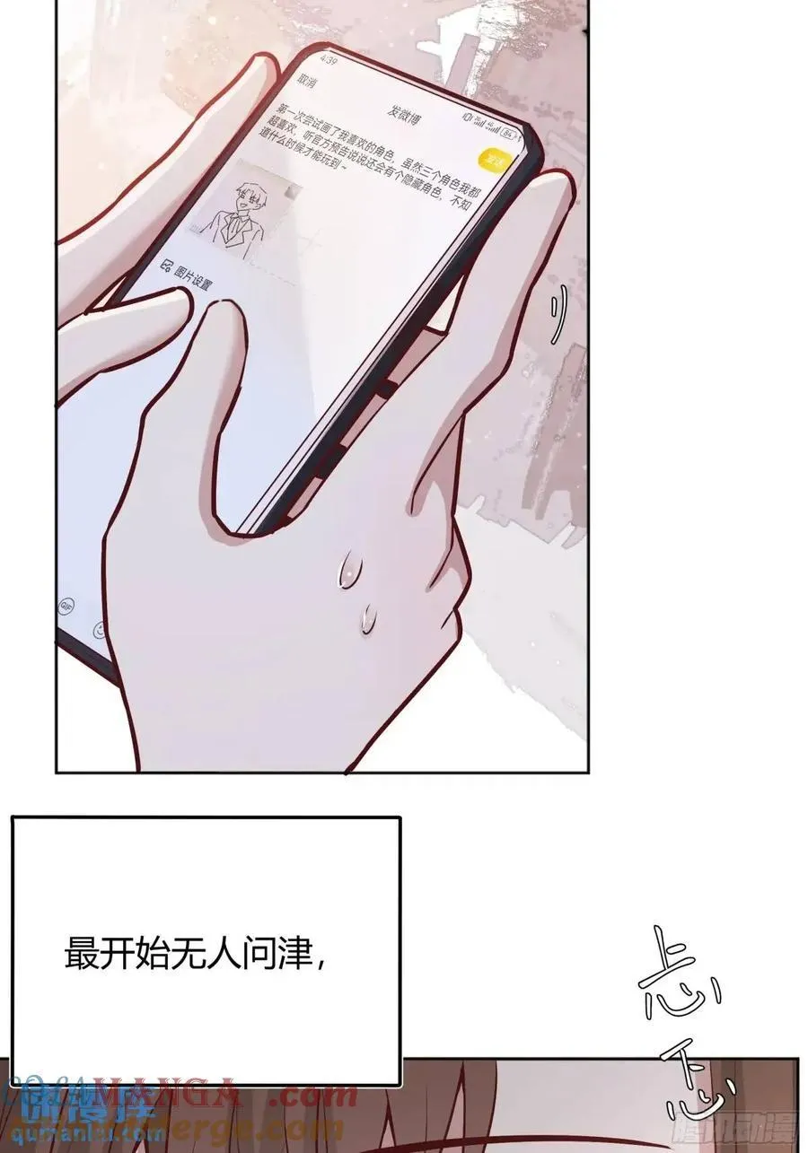 后宫就交给反派女配漫画免费阅读下拉式369漫画,97 089恶意1图