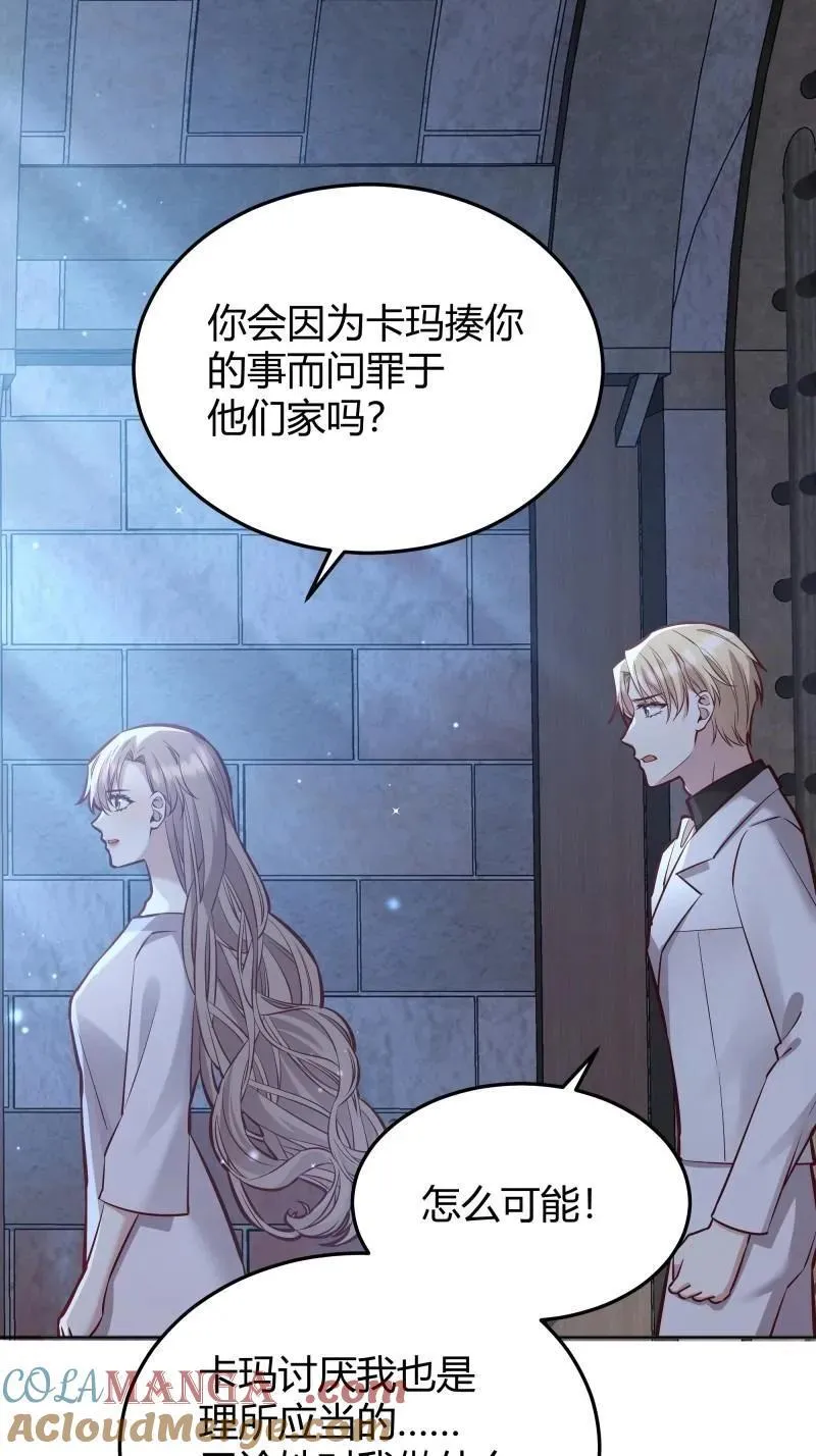 后宫就交给反派女配 漫画免费阅读漫画,第94话 086自由1图