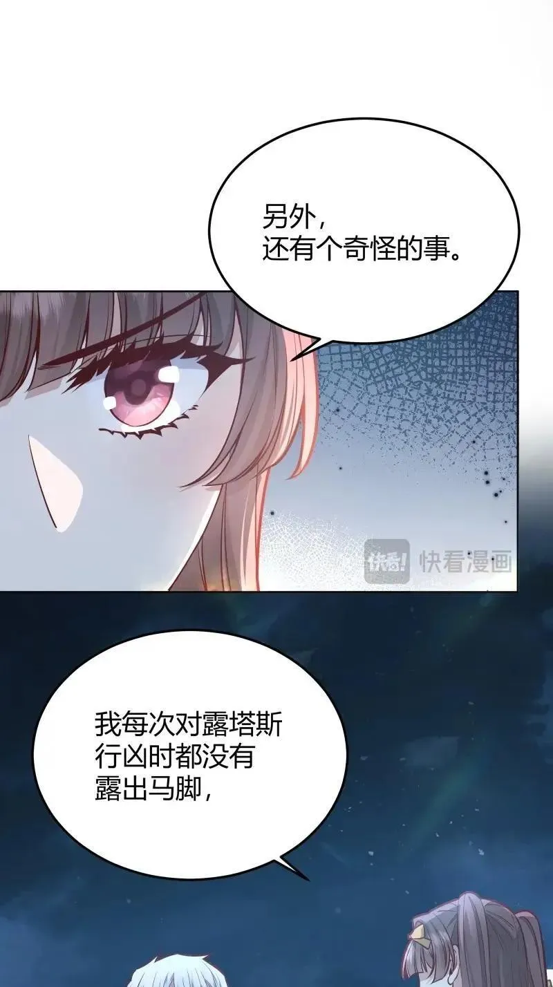 后宫女配她 太难漫画,第94话 086自由1图