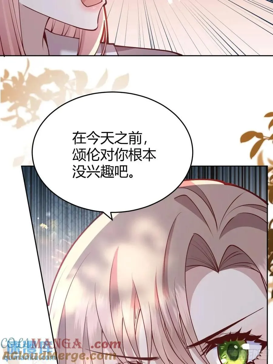 后宫就交给反派女配漫画免费下拉漫画,99 091猫1图