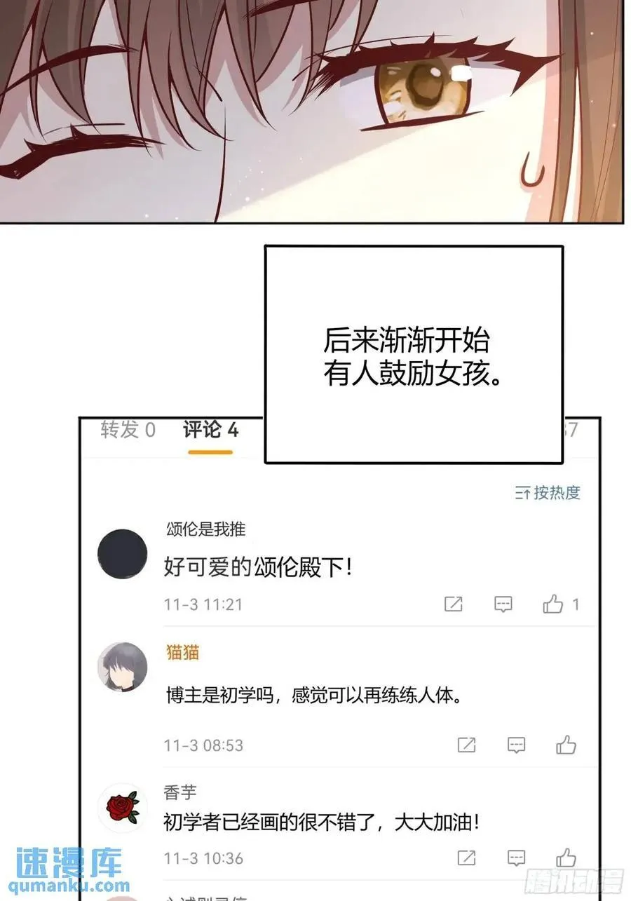 后宫就交给反派女配漫画免费阅读下拉式369漫画,97 089恶意2图