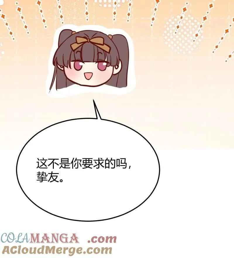 后宫女配她 太难漫画,第94话 086自由2图