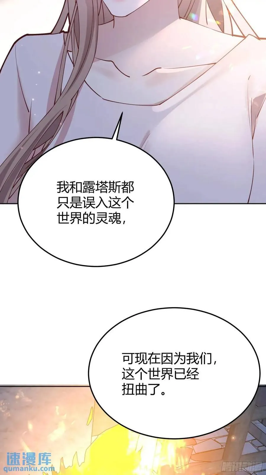 4、《后宫女配她太难》 咸鱼火锅漫画,98 090和我走吧？1图