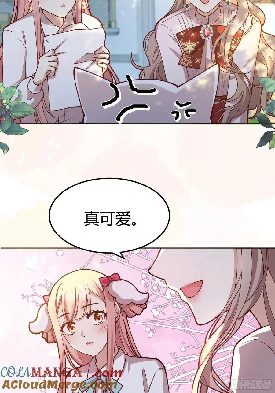 后宫就交给反派女配 漫画免费阅读漫画,101 092选择1图
