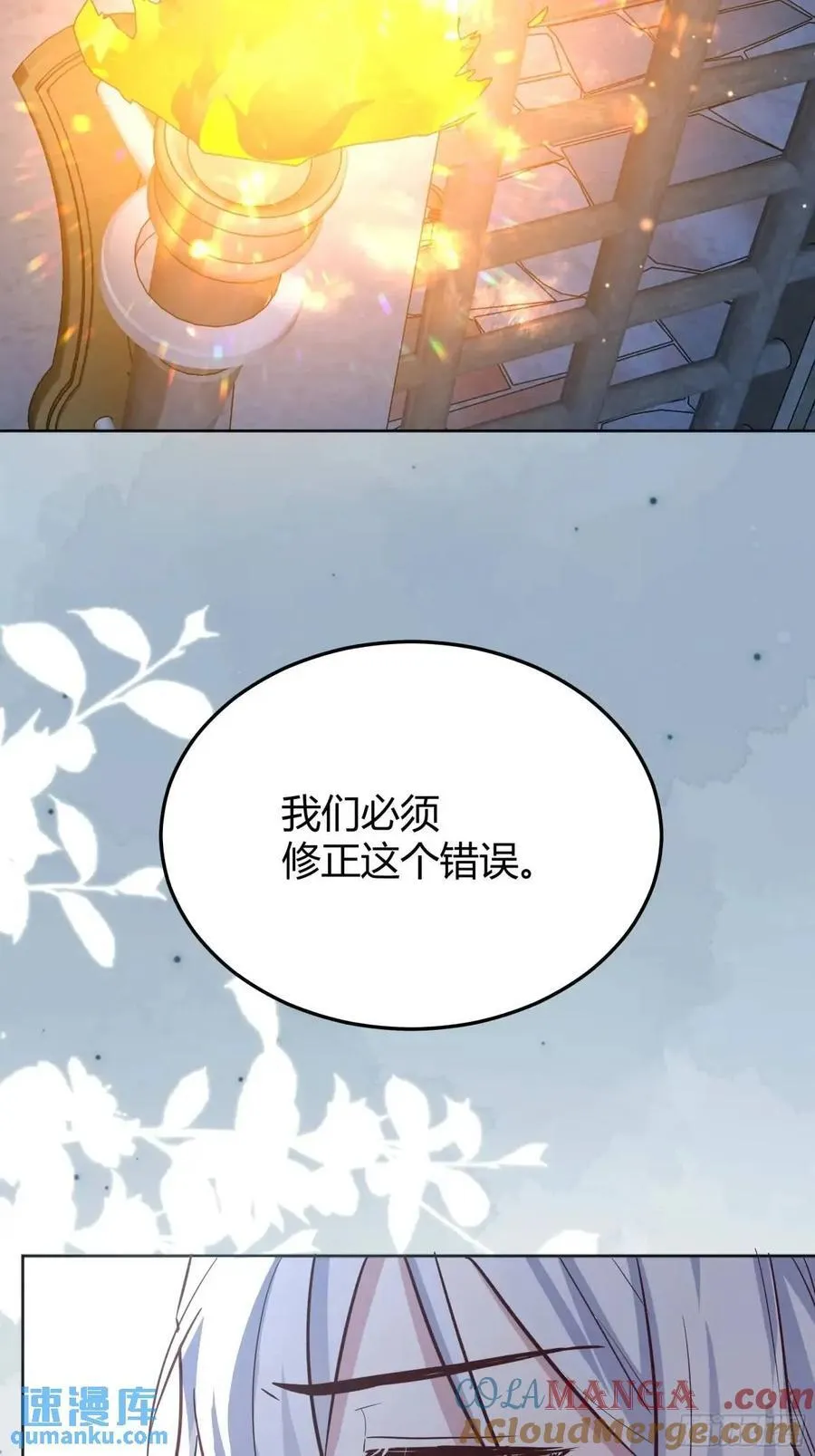 4、《后宫女配她太难》 咸鱼火锅漫画,98 090和我走吧？2图