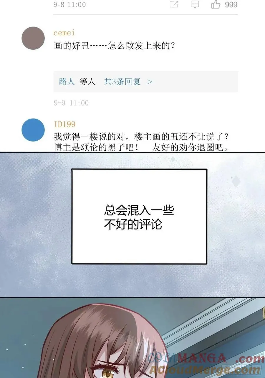 后宫就交给反派女配 漫画免费阅读漫画,97 089恶意1图