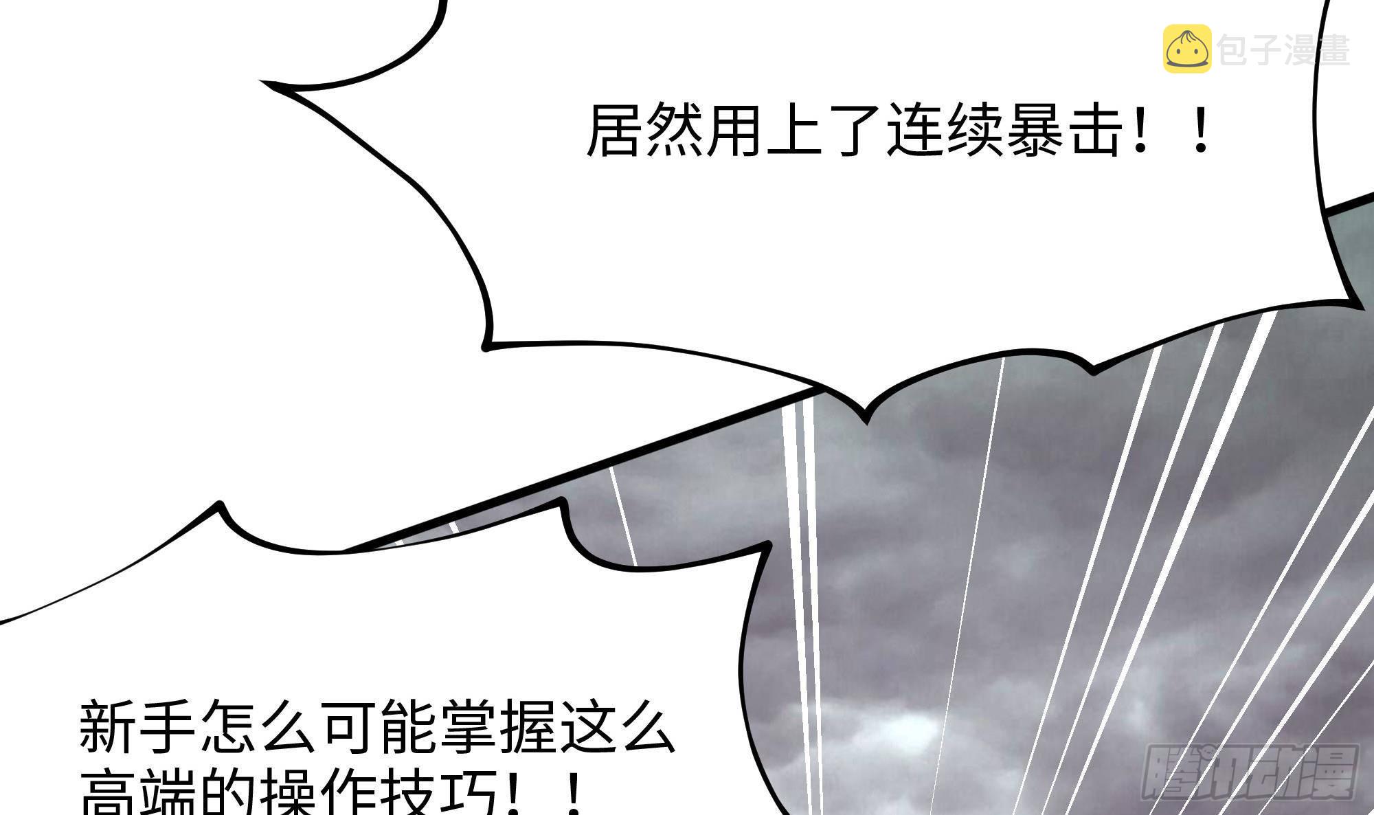 我在魔域有个团漫画,第9话 又要去了吗？1图