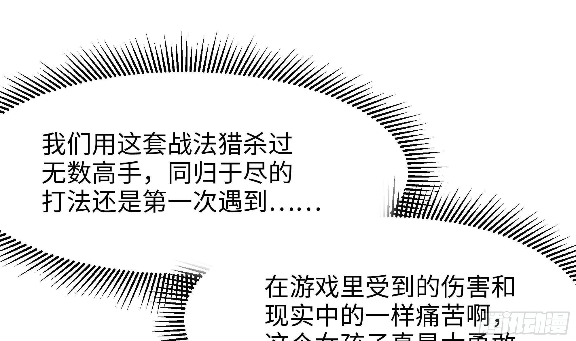 我在地府开后宫漫画免费下拉式漫画星球漫画,第60话 让你多抱一会儿1图