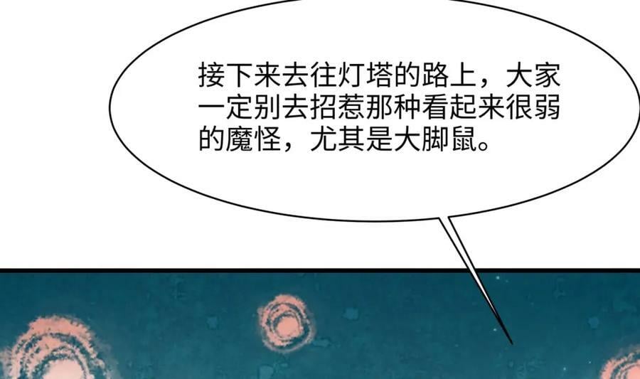 我在地府当公务员小说漫画,第147话 逆转岛1图