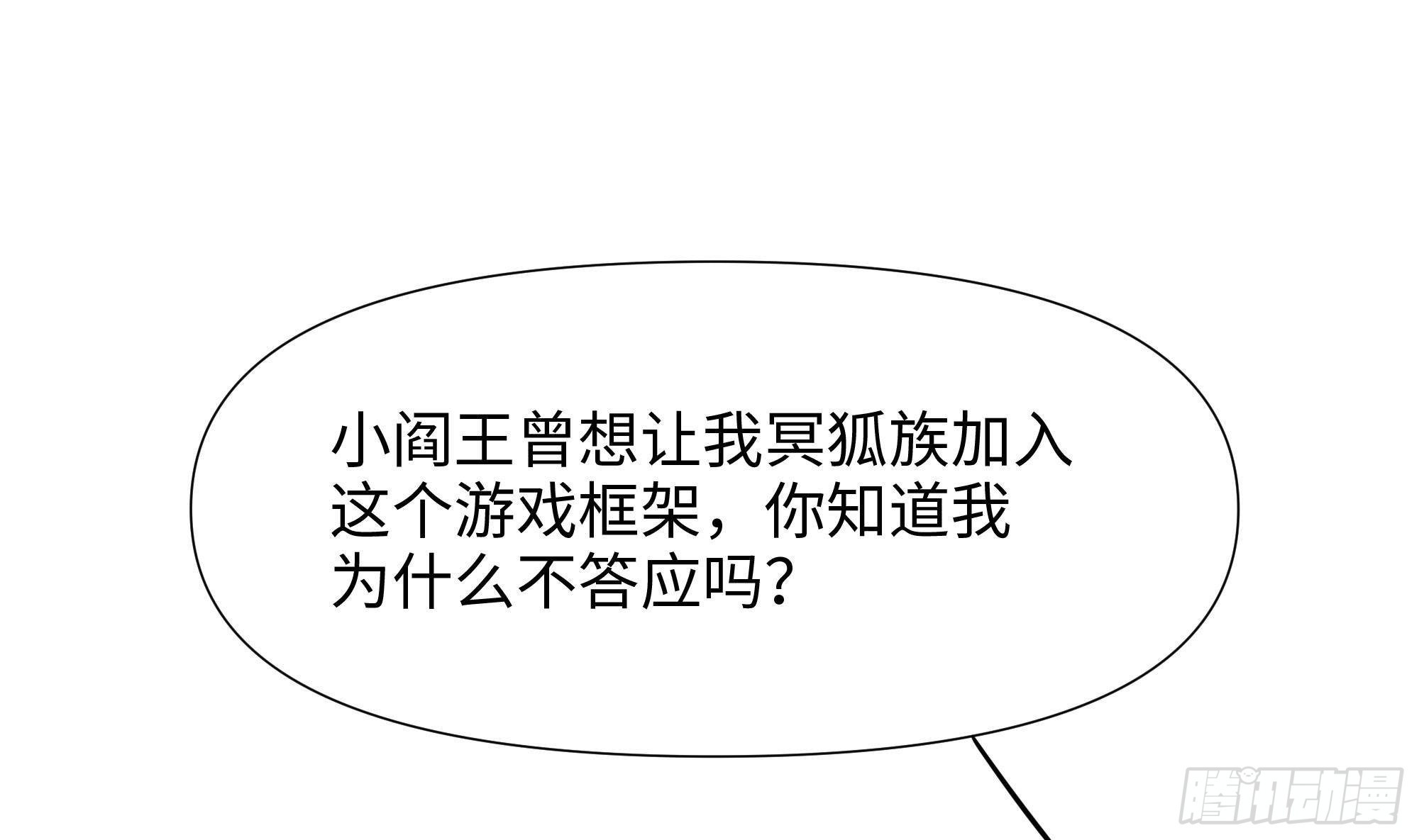 我在地府开后宫txt在线阅读漫画,第76话 这谁顶得住啊！2图