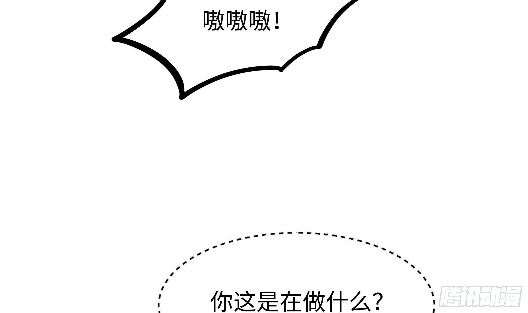 我在地府开后宫完结了吗漫画,第83话 快给我挡住1图