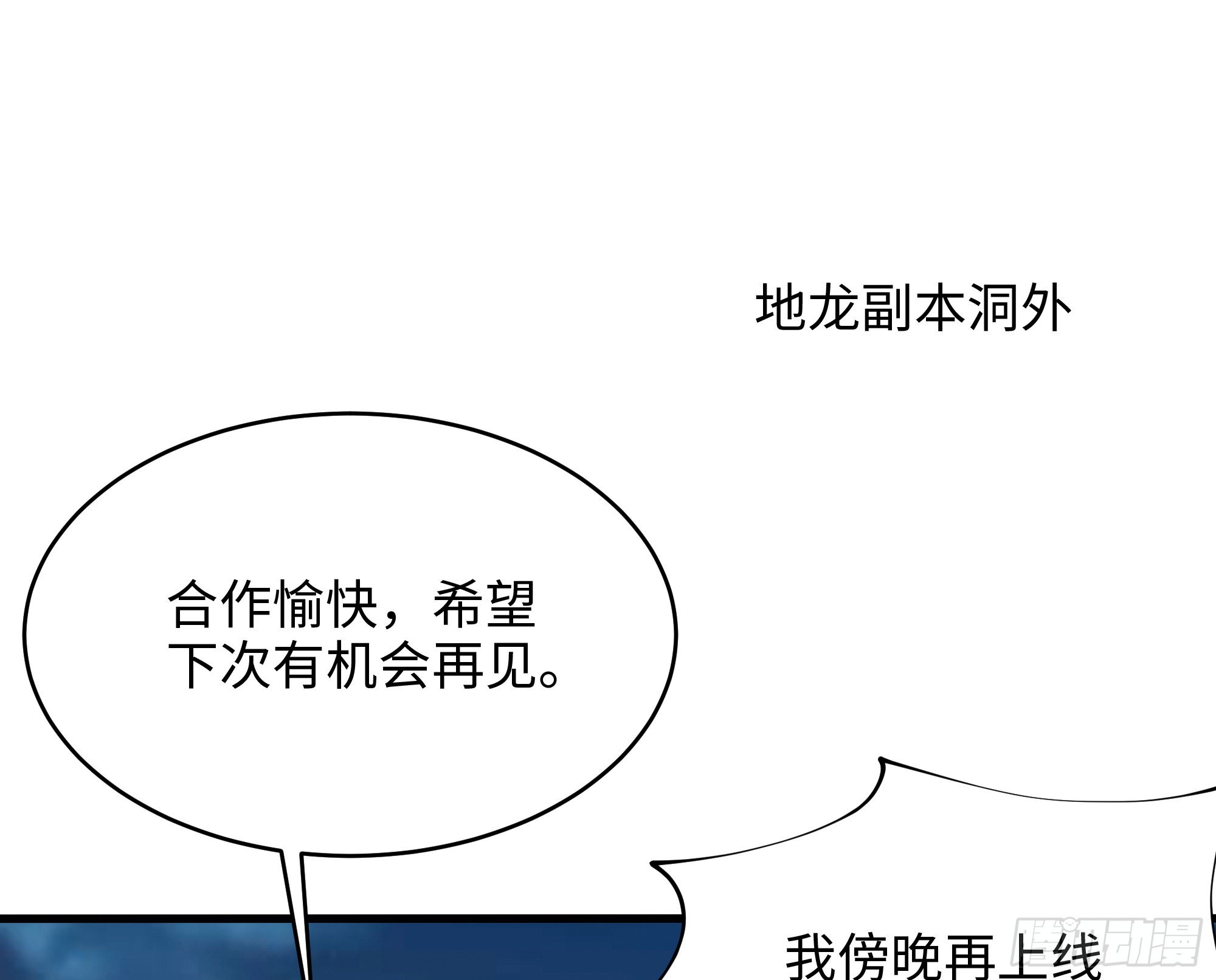 我在地府开后宫的原著小说漫画,第19话 一男VS二女2图