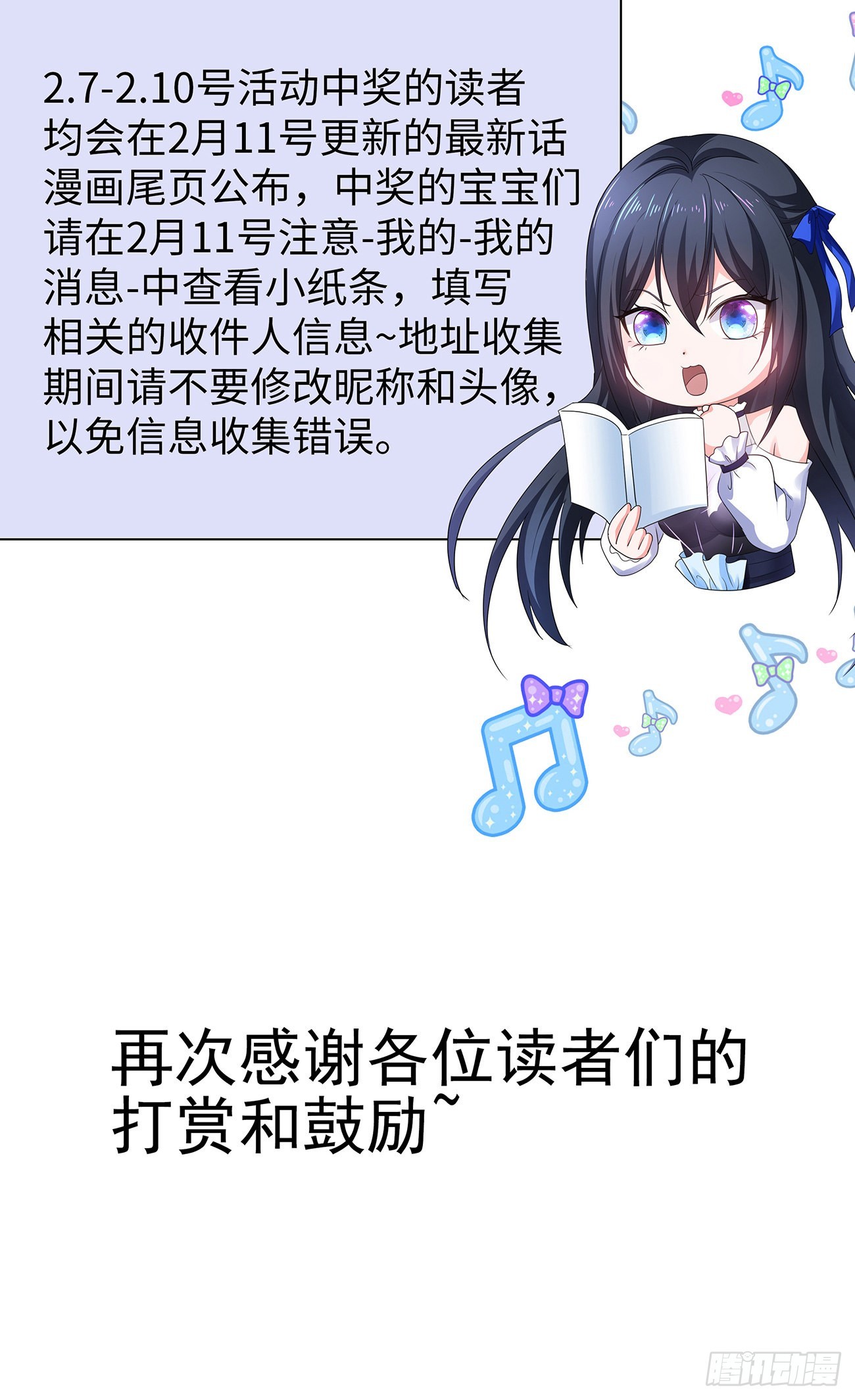 我在地府直播漫画,延更及月票活动通知2图