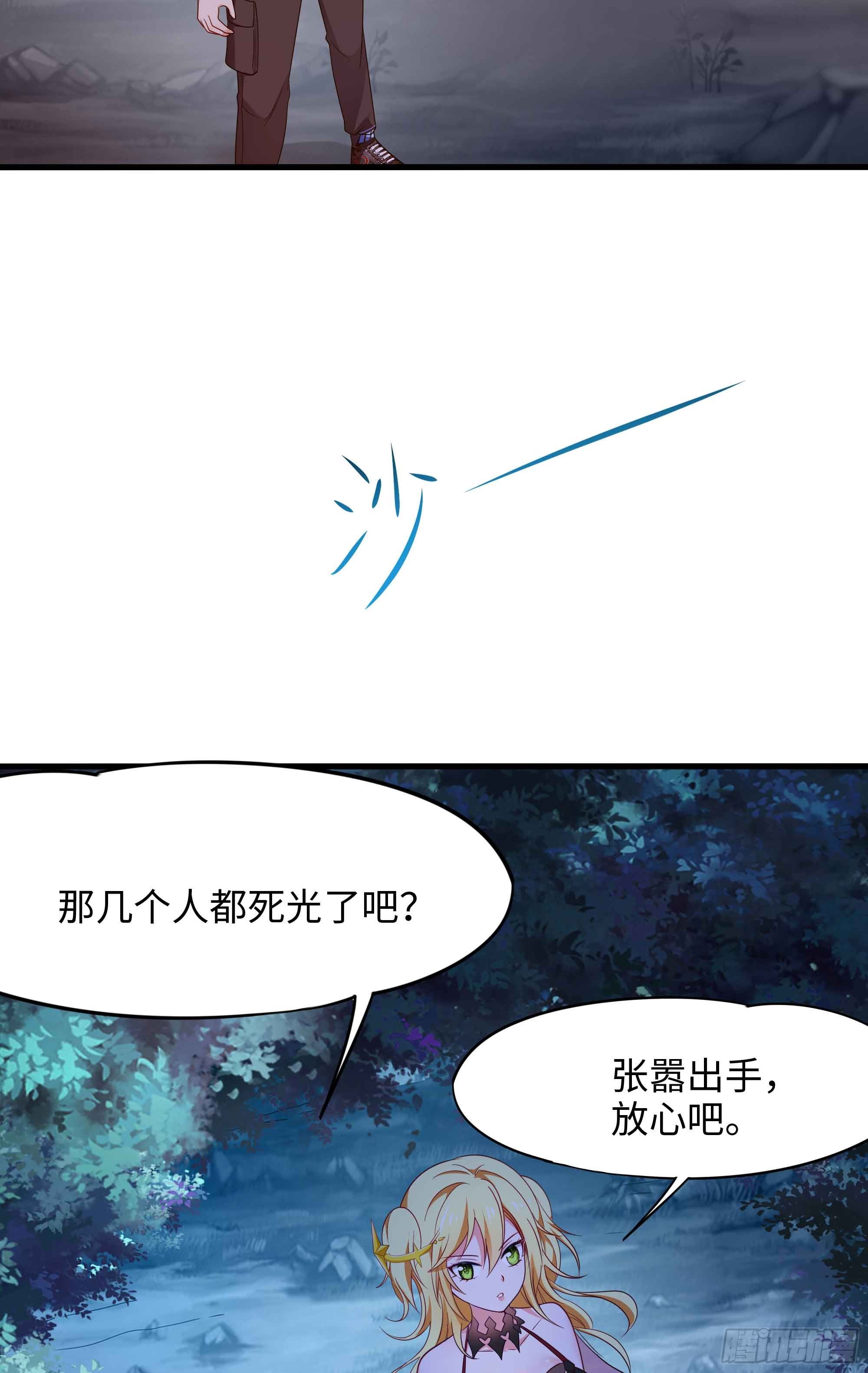 我在地府开后宫动漫免费版漫画,第94话 我能加入你们吗？1图