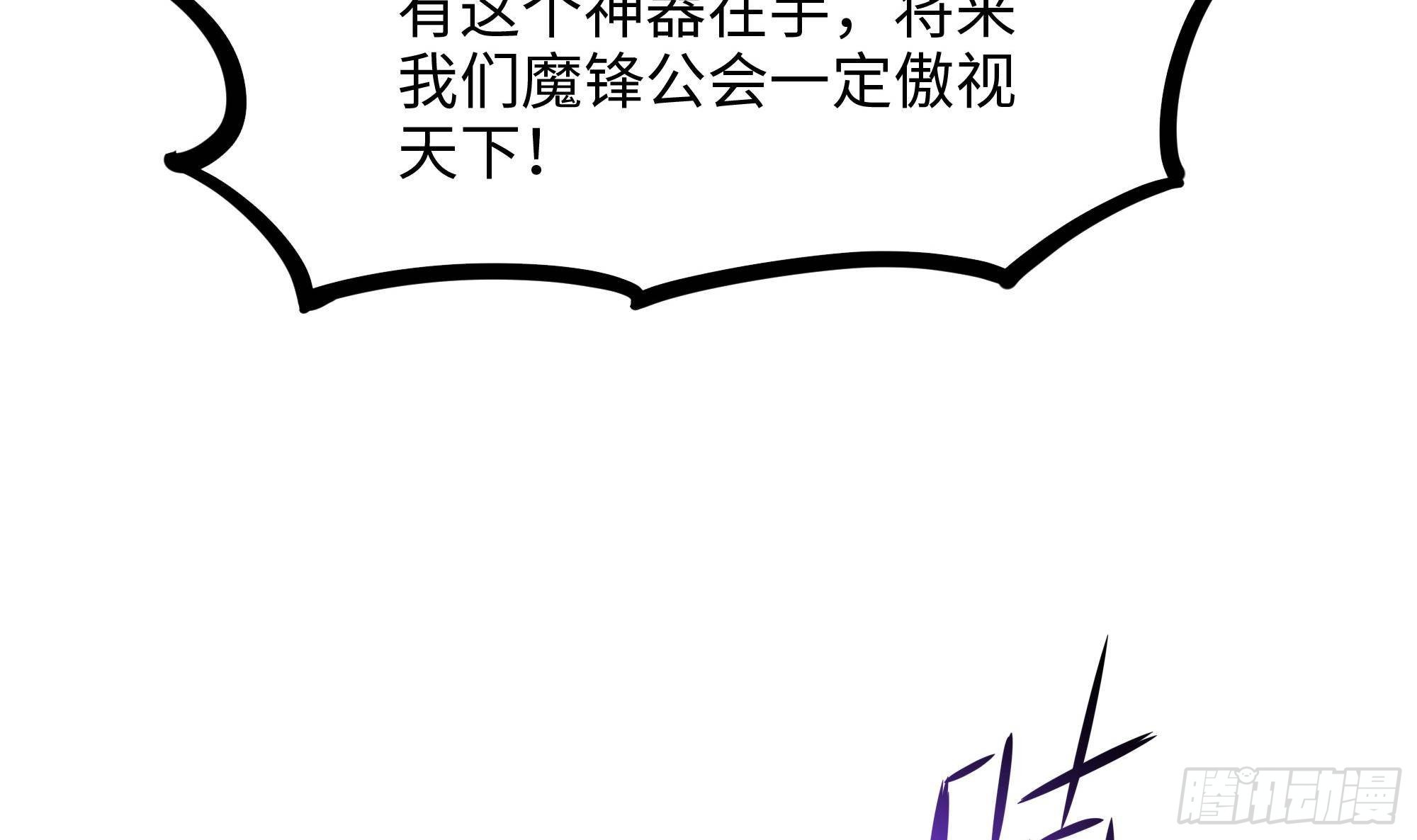 我在地府开后宫全集下拉式漫画,第68话 鬼帝的阴谋2图