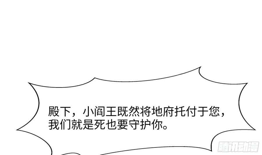 我在地府开直播开局怒怼阎王爷漫画,第138话 秦广王2图