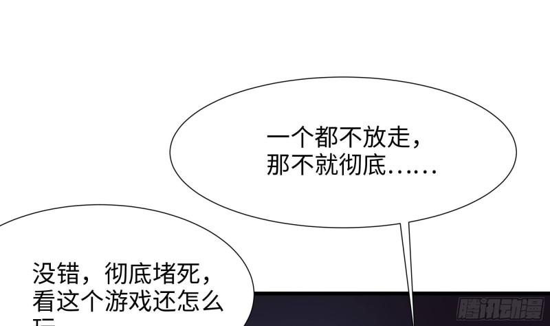 我在地府开直播开局怒怼阎王爷漫画,第33话 捣乱者1图