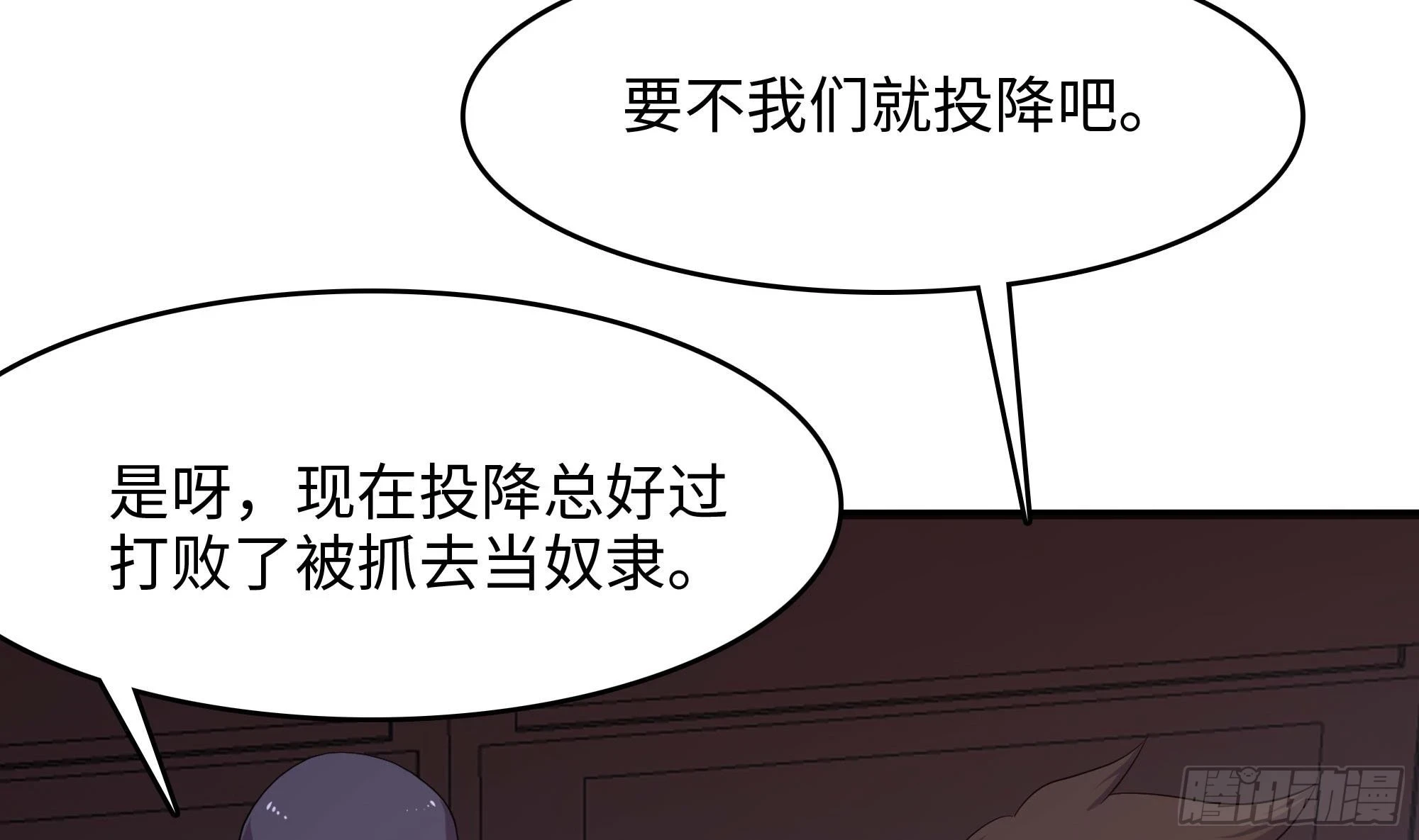 我在地府开后宫人物介绍漫画,第123话 专属武器1图