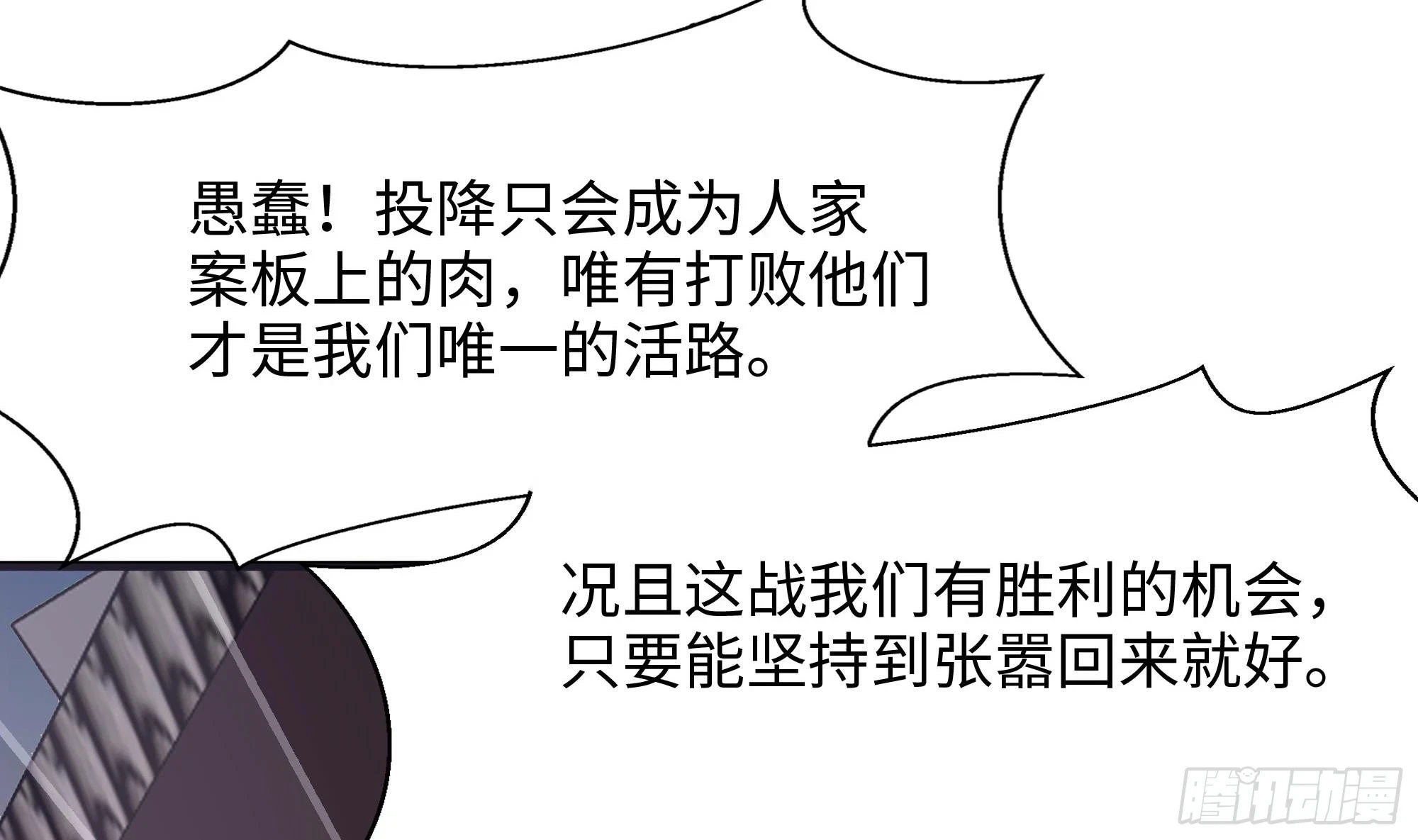 我在地府开后宫人物介绍漫画,第123话 专属武器2图