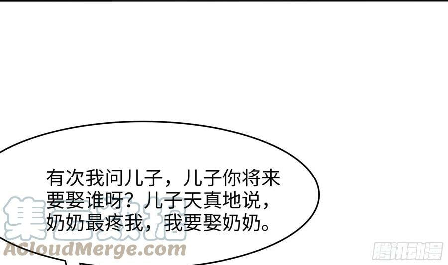 我在地府开后宫漫画,第129话 她竟然是…？！1图