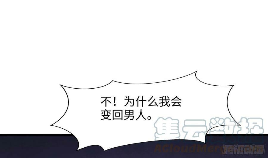 我在地府开后宫免费漫画奇漫屋漫画,第130话 他怎么什么都吃2图