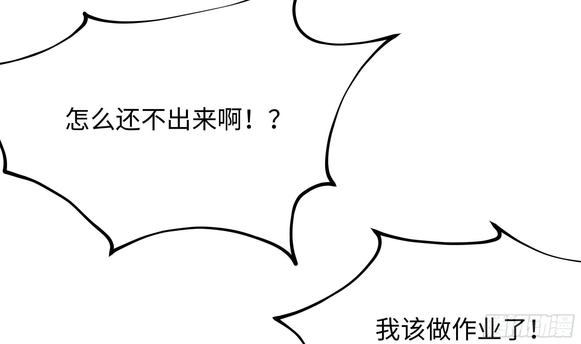 我在地府开后宫1-100话漫画,第8话 被他装到了1图