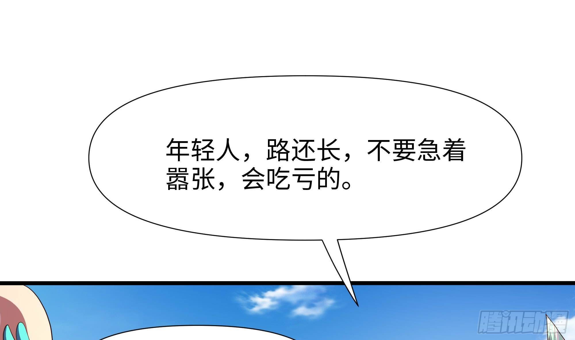 我在地府开后宫1-100话漫画,第65话 合体2图