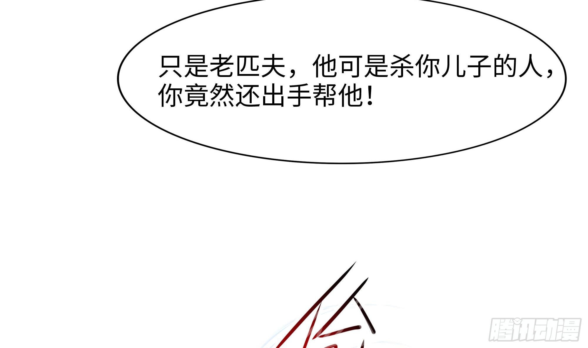 我在地府开后宫完结了吗漫画,第108话 破坏服务器1图