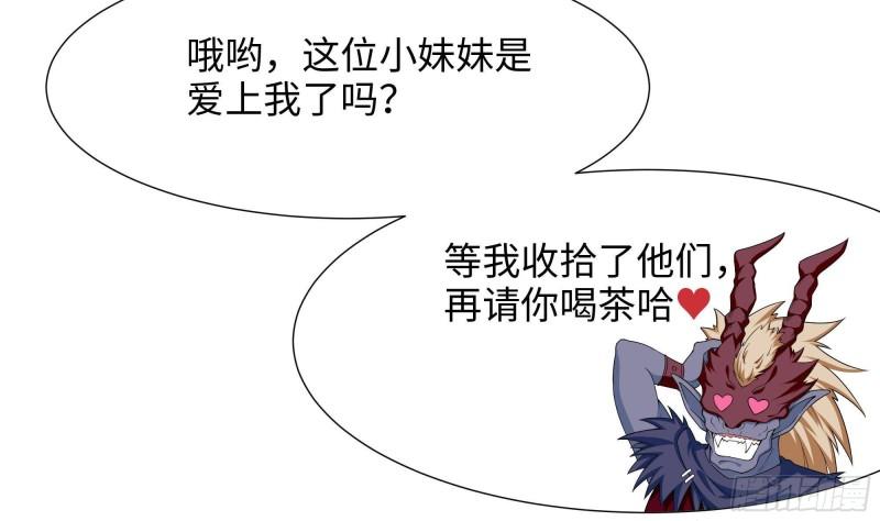 我在地府开后宫漫画,第34话 噩梦开始2图