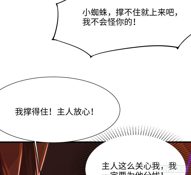 我在地府开后宫免费漫画奇漫屋漫画,第41话 不让主人失望2图