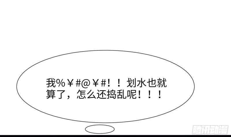 我在地府开后宫漫画,第34话 噩梦开始1图