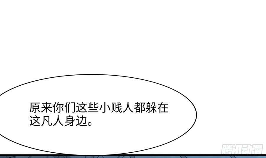 我在地府开后宫免费漫画奇漫屋漫画,第138话 秦广王2图