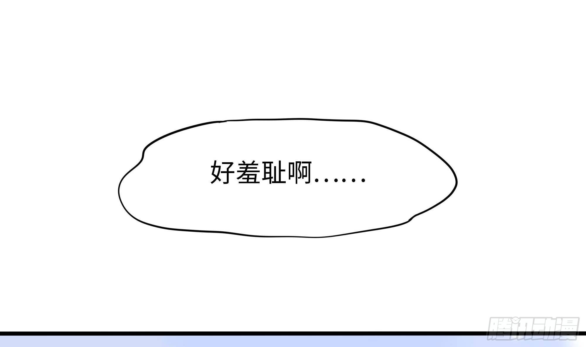 我在地府开后宫漫画漫画,第75话 九尾冥狐娘1图