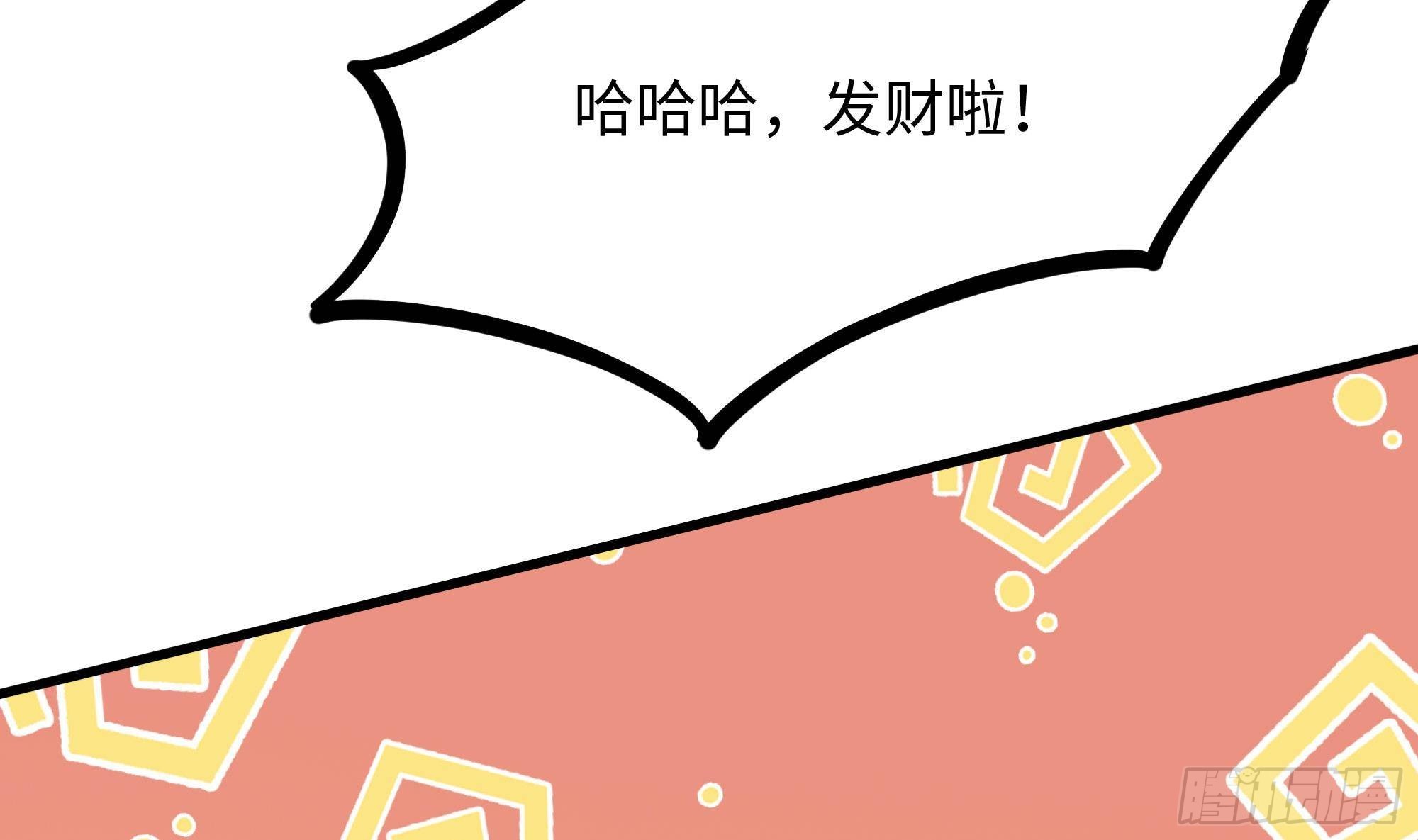 我在地府开后宫合集漫画,第67话 魑魅魍魉1图