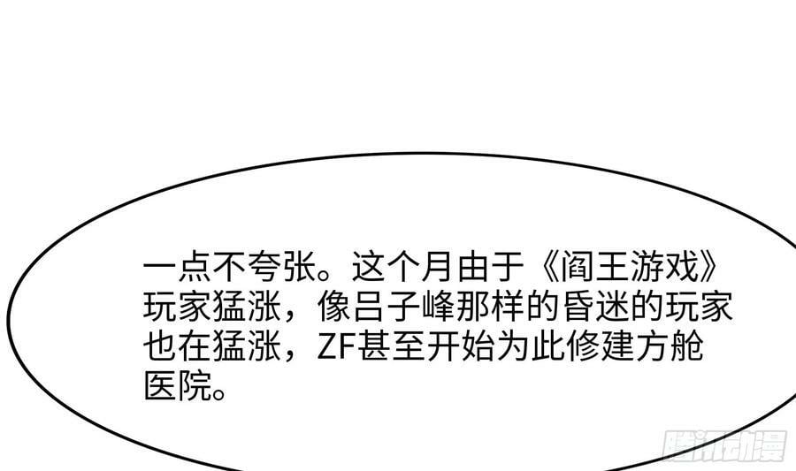 我在地府开后宫40话漫画,第140话 重返地狱2图